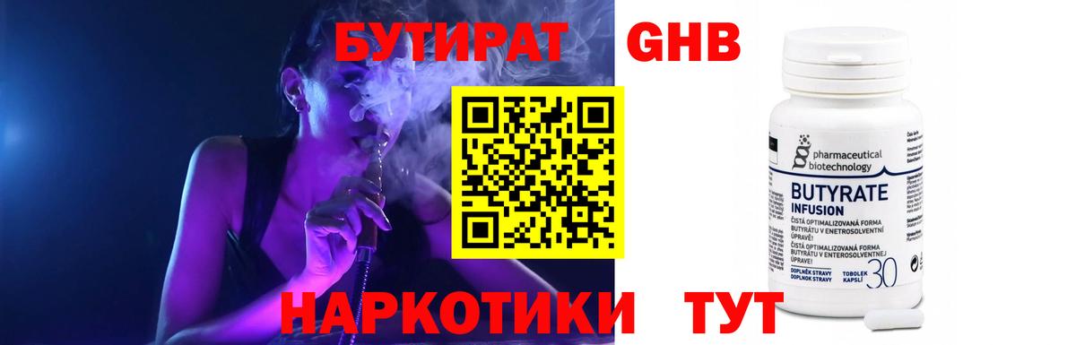 Луга  БУТИРАТ BDO  Бутират  Вход с VPN 
