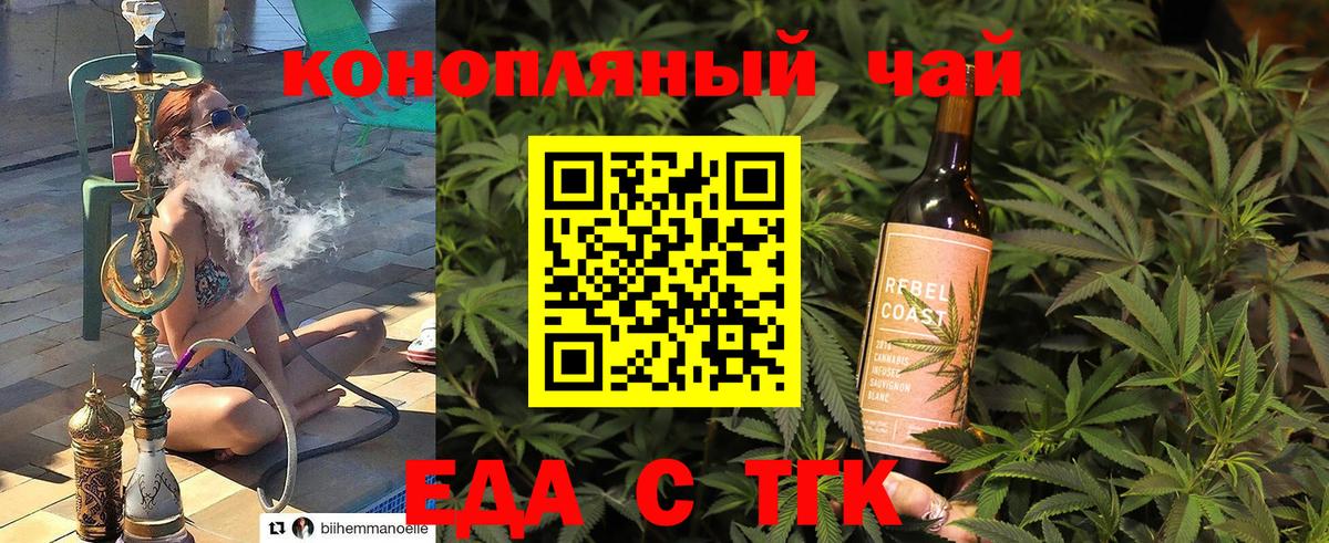 Луга  Еда ТГК конопля  Вход с VPN 