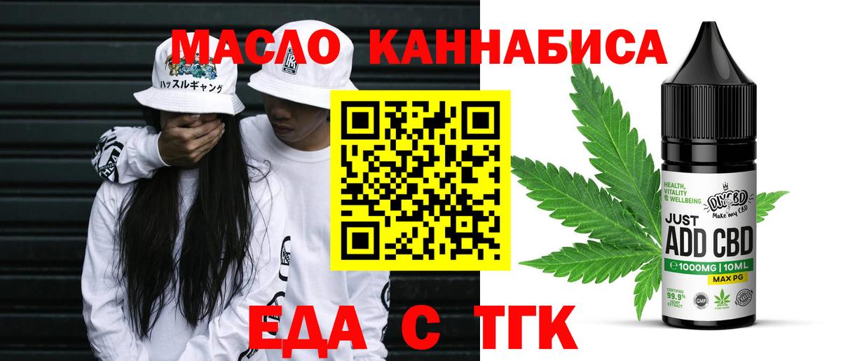 Cannafood марихуана Луга