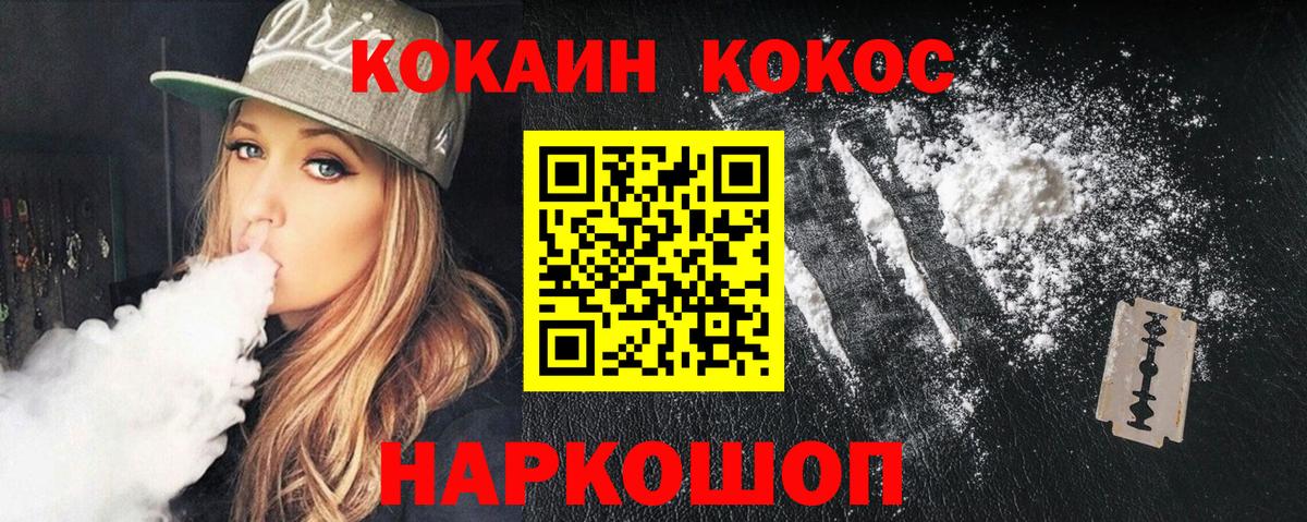 КОКАИН Боливия  Cocaine 99%  Вход с VPN  КОКАИН  Луга 
