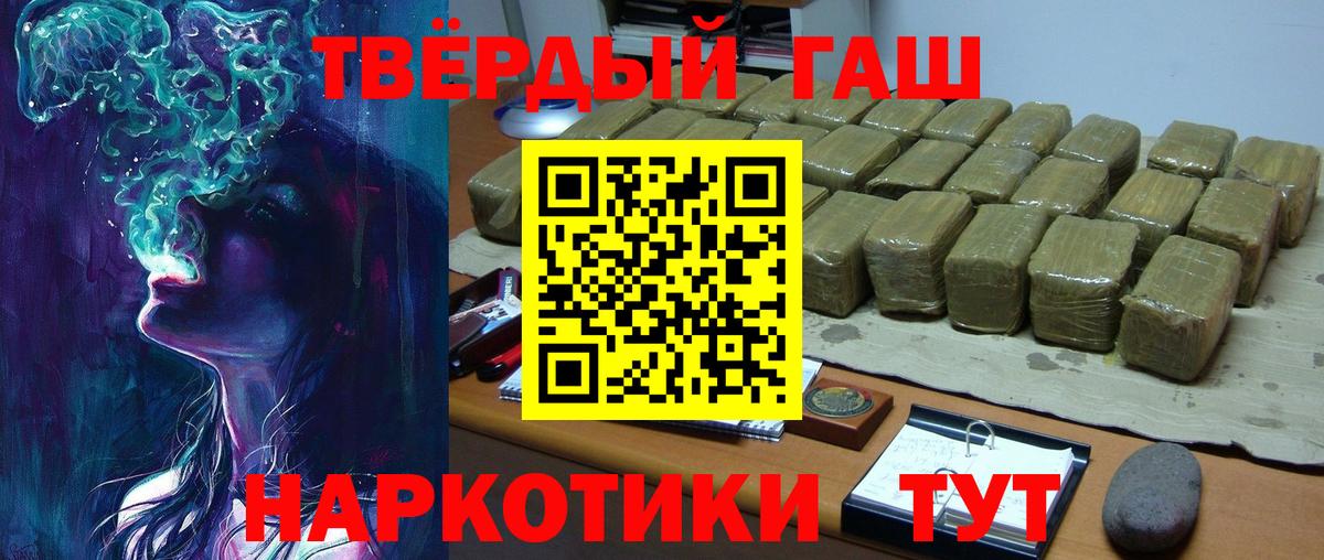 ГАШИШ ice o lator Луга