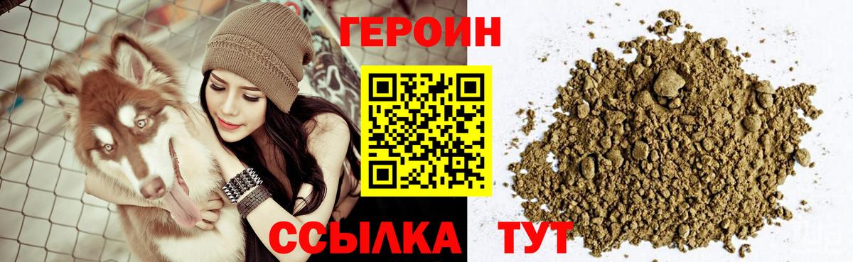 Героин гречка Луга