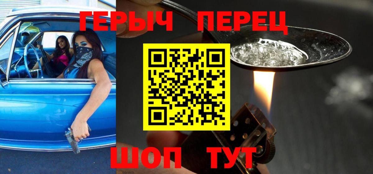 ГЕРОИН Афган  Вход с VPN  Луга 