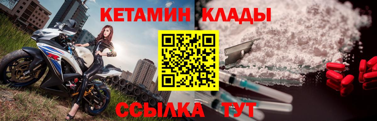 КЕТАМИН VHQ Луга