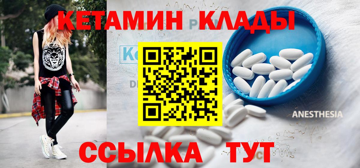 Луга  Кетамин ketamine  Вход с VPN 