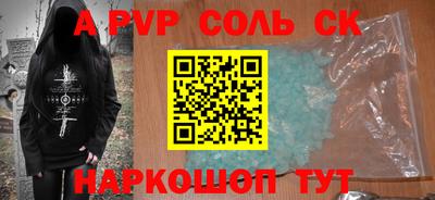 соль курить ск Будённовск