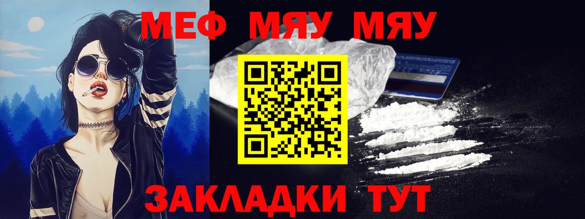 Луга  Меф 4 MMC  Меф мяу мяу  Меф  Вход с VPN 
