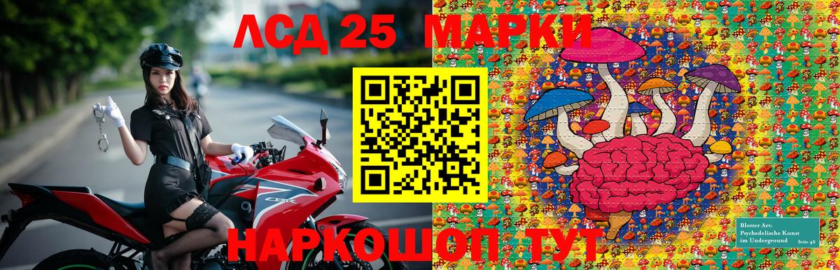 Марки 25I-NBOMe 1,5мг Луга