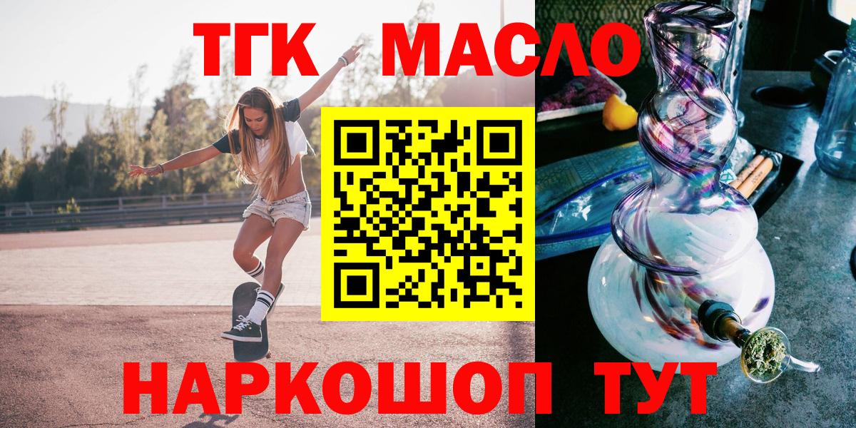 Дистиллят ТГК Wax  Вход с VPN  Луга  ТГК вейп с тгк 