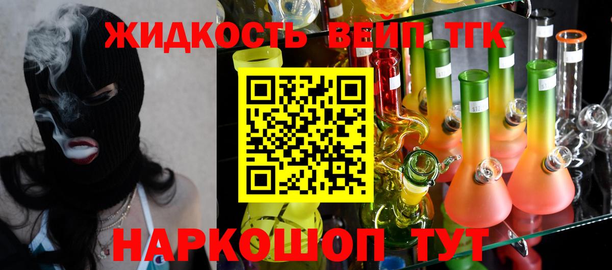 ТГК THC oil Луга